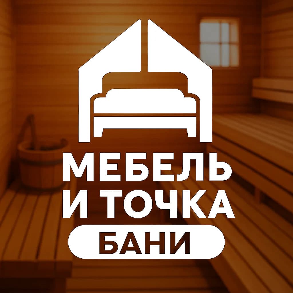 Модульные бани