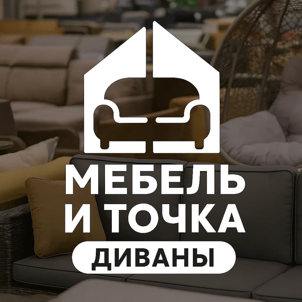 Корпусная мебель