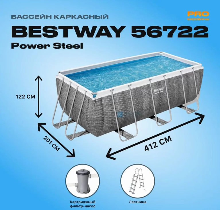 Bestway Power Steel 56722